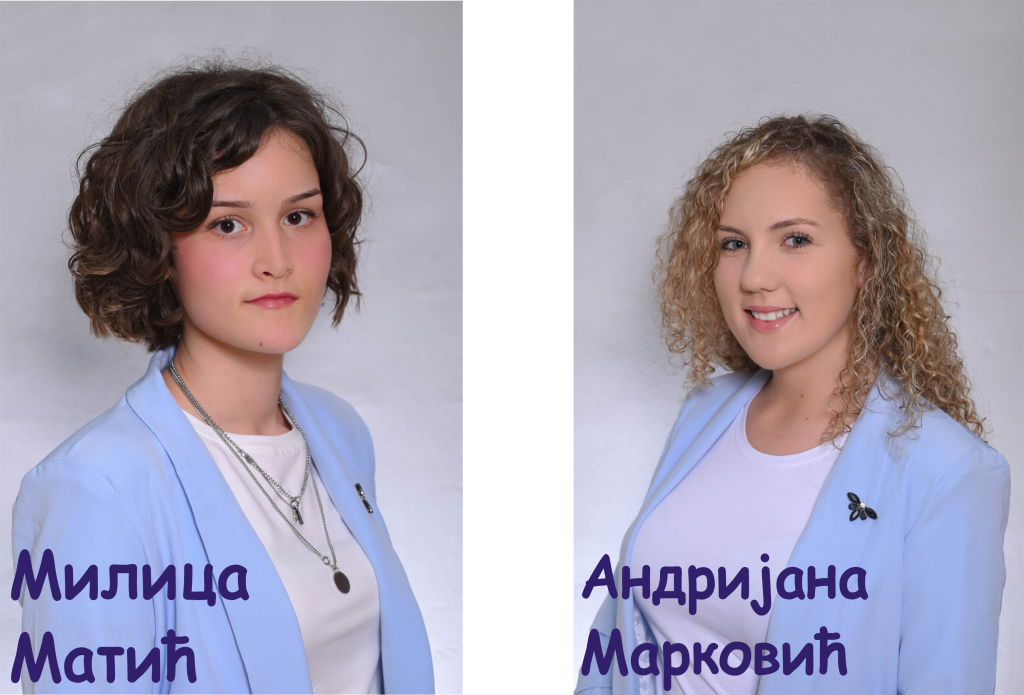 Ђаци генерације